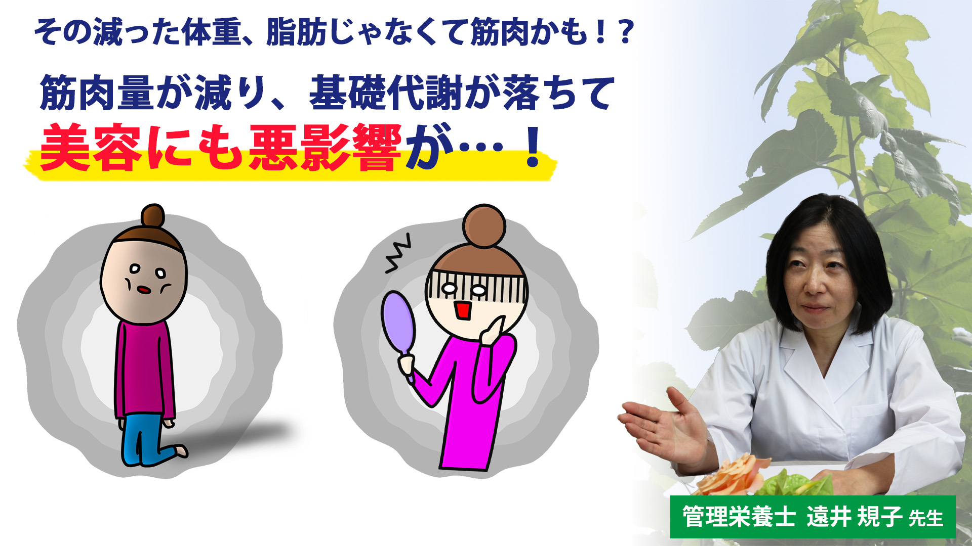 管理栄養士が教える】体の内側からキレイを目指すには○○を摂ろう！